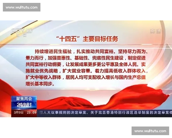 聚焦民生福祉提升推动公共服务与社会保障全面优化行动方案