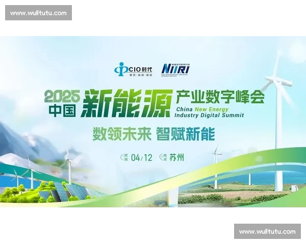 以行业责任为核心推动高质量发展与社会价值共建新格局时代实践